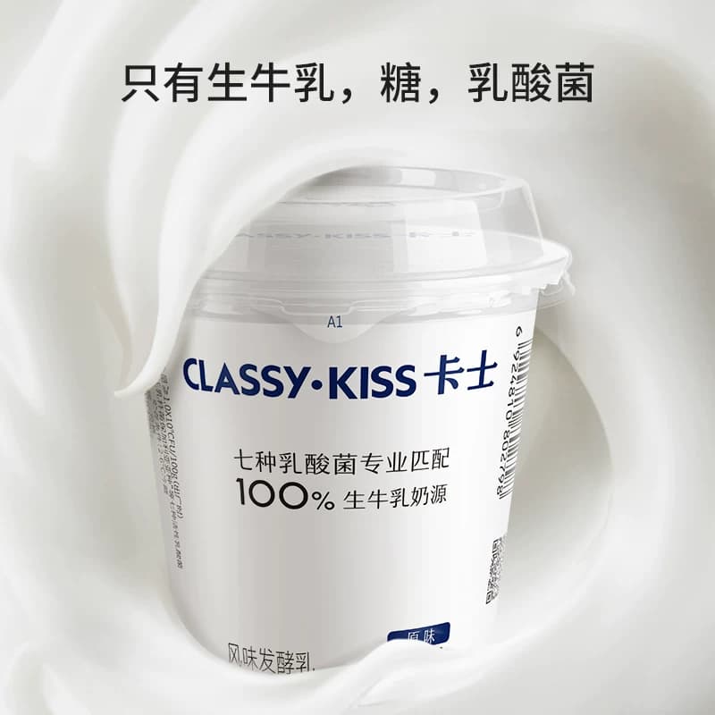 【下拉领淘金币享优惠】卡士酸奶原味风味发酵乳乳酸菌 - 缩略图4