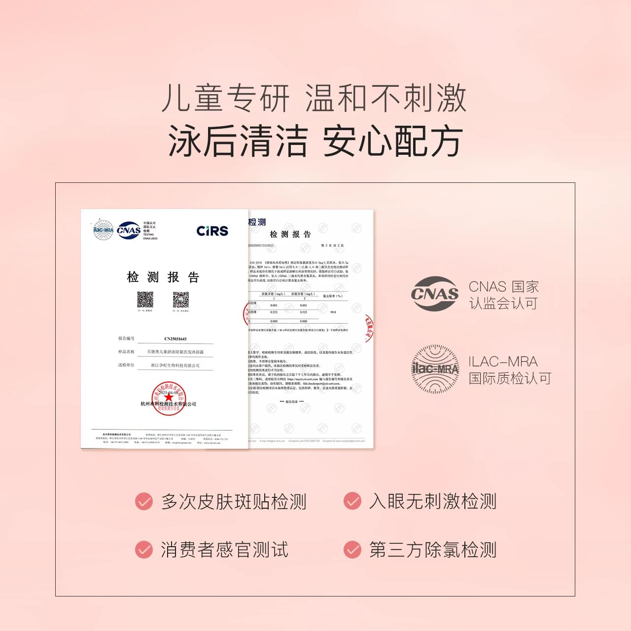 贝德美儿童游泳专用除氯洗发水沐浴露儿童沐浴液男女童2瓶 - 缩略图5