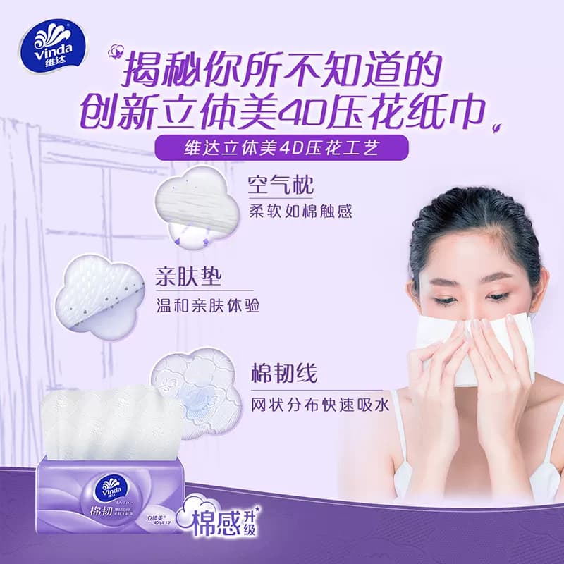 【下拉享优惠】维达棉韧压花抽纸100抽*30包湿水不易破亲肤无刺激 - 缩略图4