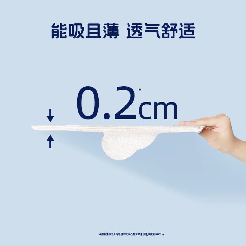 她研社卫生巾深藏BLUE姨妈巾干爽量大防漏日用240*2包 - 缩略图4