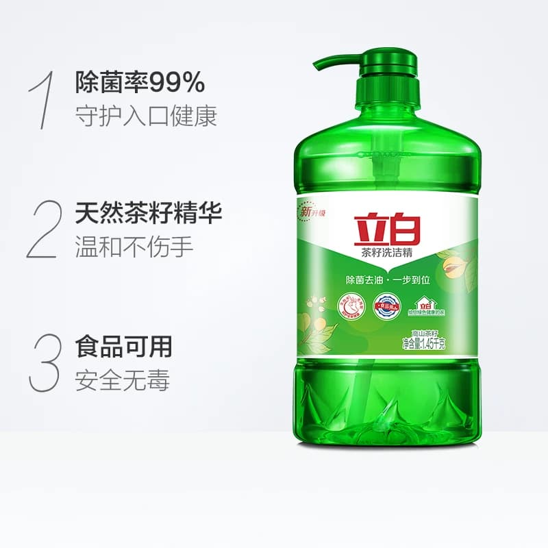 立白洗洁精茶籽除菌去油双瓶厨房清洁洗碗 - 缩略图3