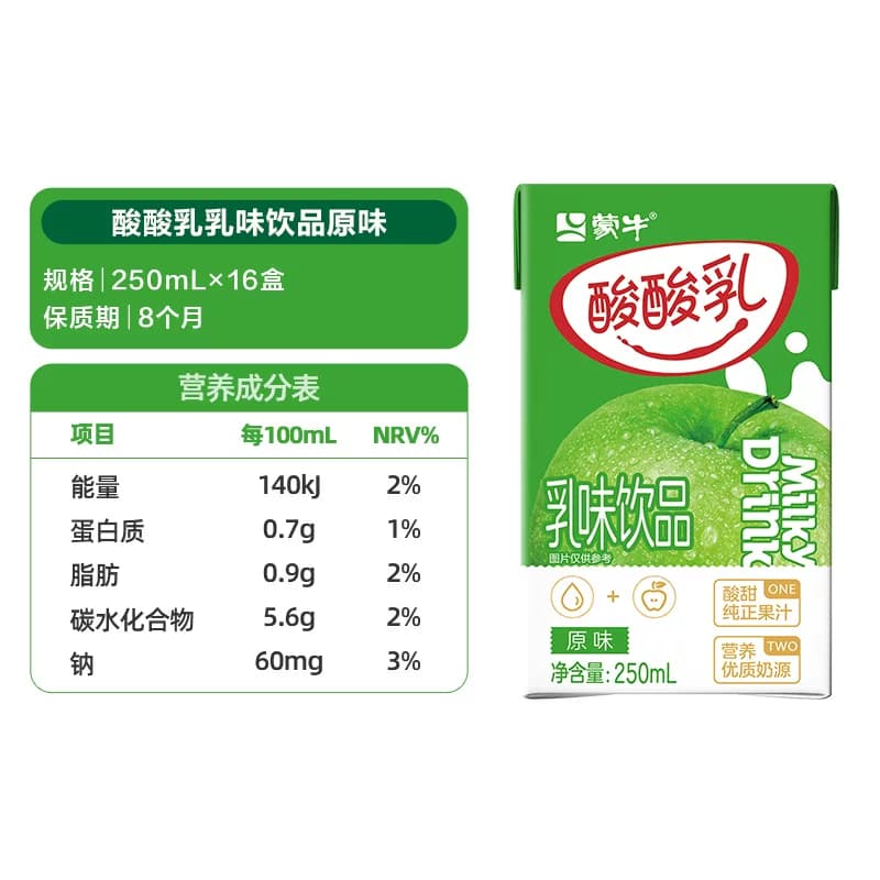 酸酸乳营养原味250ml*16包乳味饮品童年味道营养早餐伴侣节日送礼 - 缩略图5
