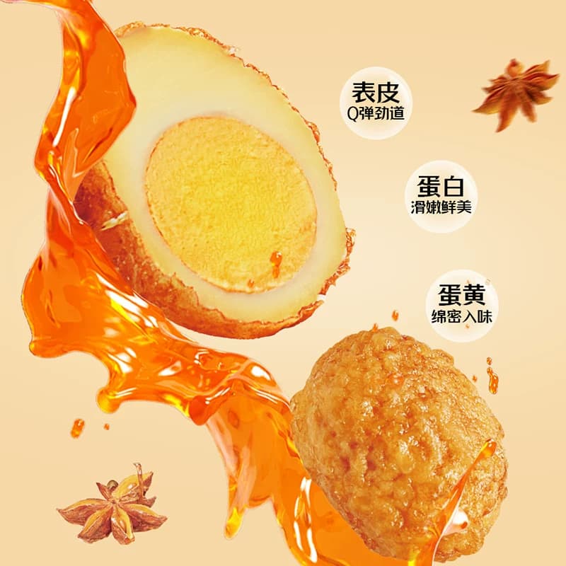 杨生记虎皮鸡蛋五香卤蛋油炸即食咸香Q弹绵密蛋黄美味美胃夜宵 - 缩略图2