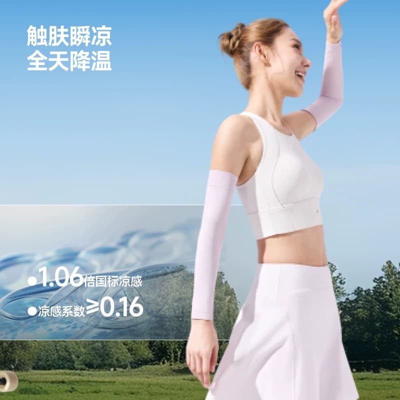 【下拉领优惠】蕉下防晒袖套户外防晒手袖男女款高弹冰袖防紫外线 - 缩略图4