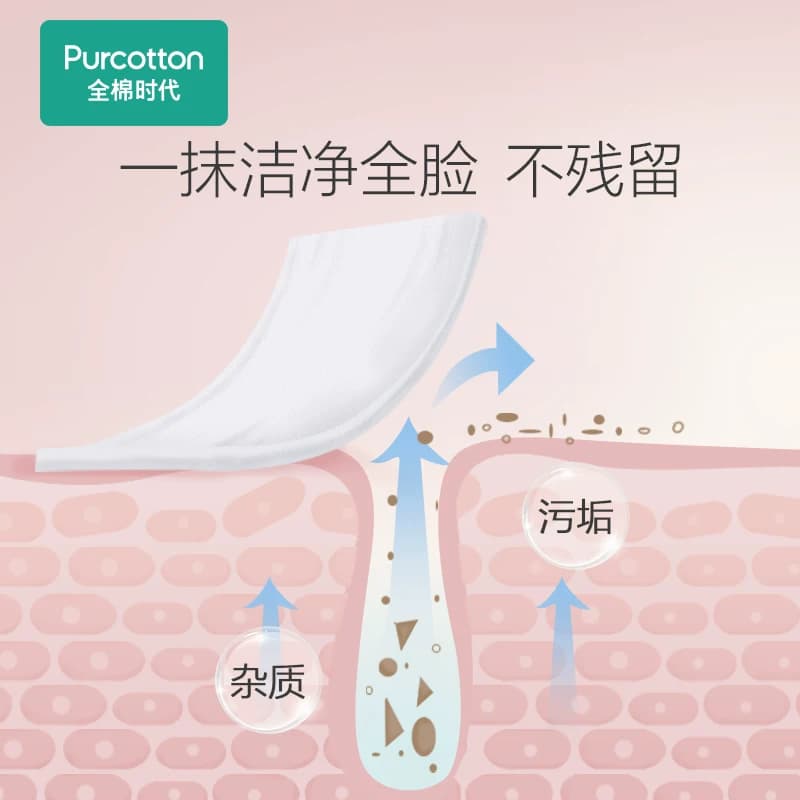 全棉时代化妆棉卸妆棉纯棉脸部眼唇专用湿敷棉片厚款便携装210片 - 缩略图3