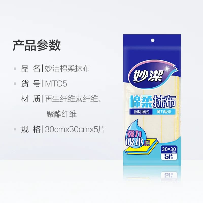 妙洁棉柔抹布洗碗布去油洗碗布擦桌布厨房家务家用 - 缩略图5
