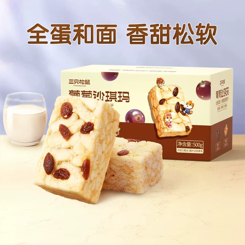 三只松鼠沙琪玛葡萄味早餐休闲小零食特产传统中式糕点心 - 缩略图3