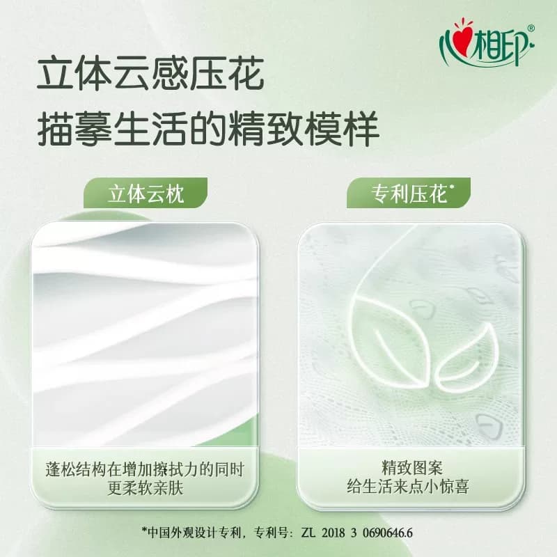 【下拉加购优惠】心相印云感柔肤无芯卷纸4层100g12卷卫生纸厕纸 - 缩略图5