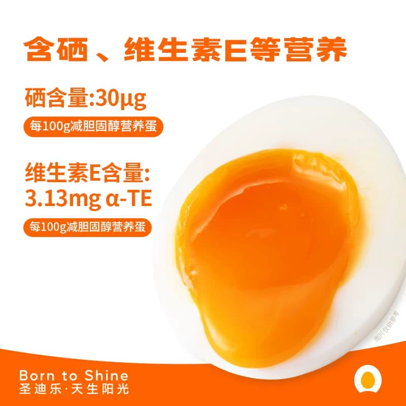 臻选圣迪乐减胆固醇营养蛋鲜鸡蛋 - 缩略图2