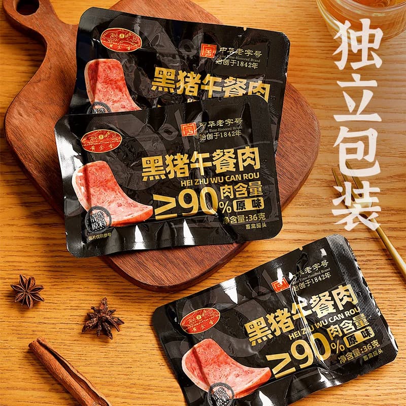 猫超臻选中华老字号黄金香黑猪午餐肉180g猪肉含量单片包装方便 - 缩略图4