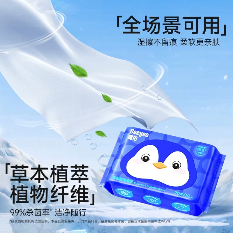 德佑湿厕纸便携加厚清洁擦菌洁厕随身体验装 - 缩略图4
