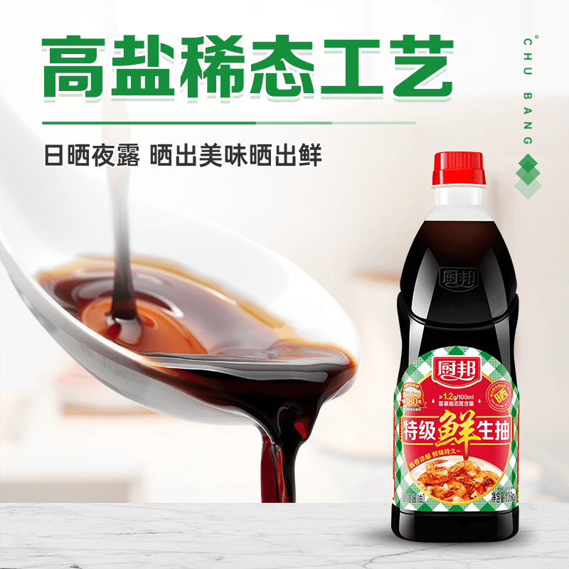 厨邦特级鲜生抽特级酱油黄豆酿造家用炒菜鲜味调味品调料 - 缩略图5
