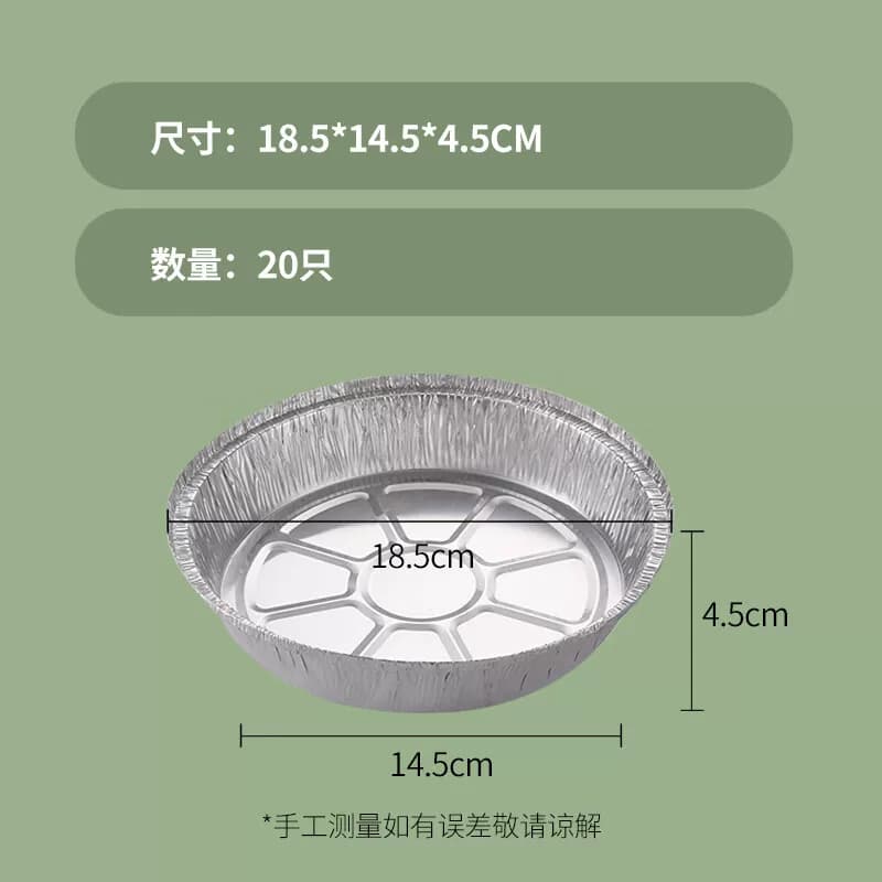 优奥空气炸锅锡纸碗加厚空气炸锅专用纸盘锡纸盒烤盘18.5cm×20只 - 缩略图5