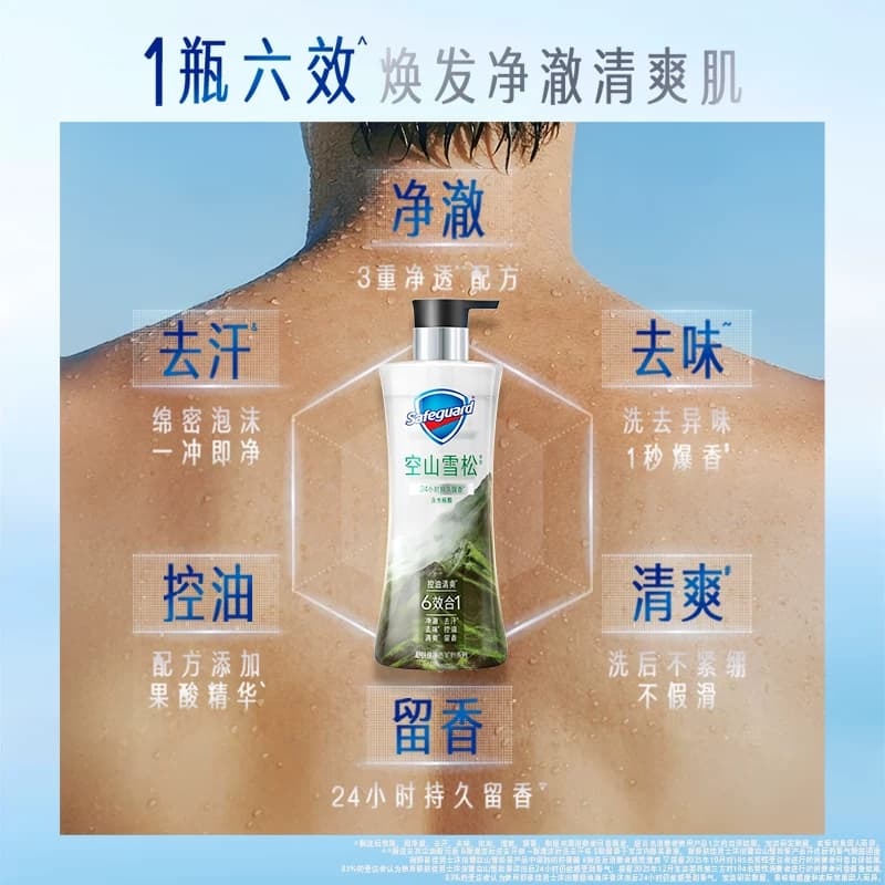 【下拉商详进入手秒享优惠】舒肤佳净透控油清爽沐浴露雪松青少年 - 缩略图2