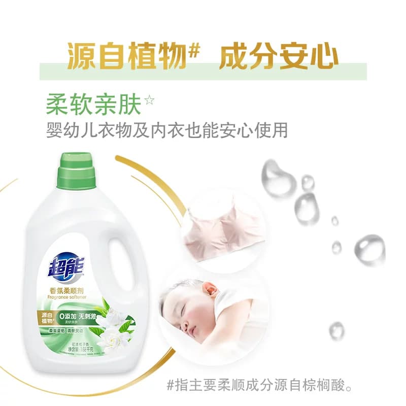 超能柔顺剂花漾栀子香氛1.68kg抗静电婴幼儿衣物及内衣可用护形 - 缩略图4