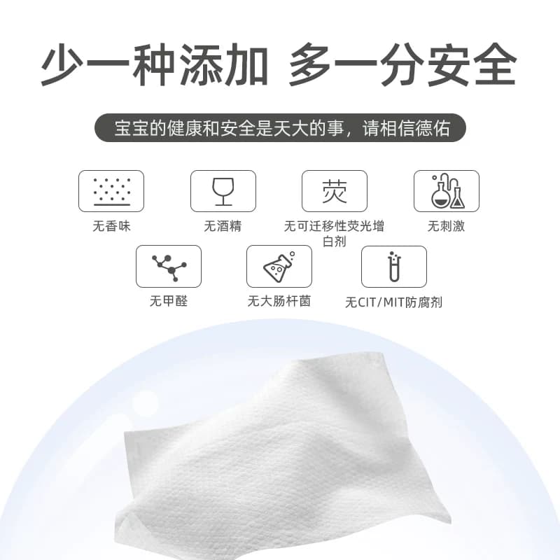 德佑婴儿湿巾小包随身装手口专用擦屁屁儿童上学便携湿纸巾多规格 - 缩略图2