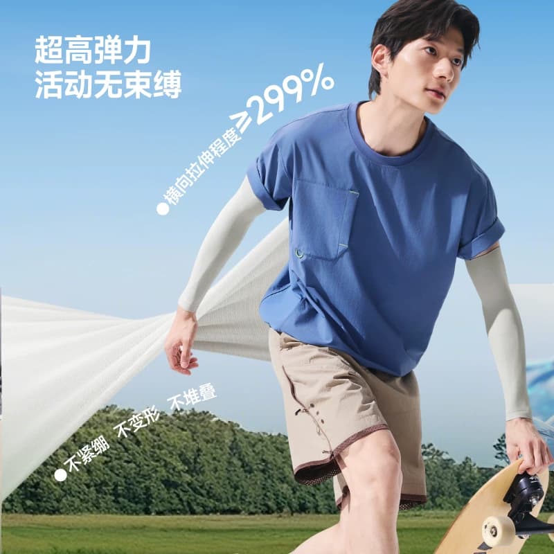 【下拉领优惠】蕉下防晒袖套户外防晒手袖男女款高弹冰袖防紫外线 - 缩略图3