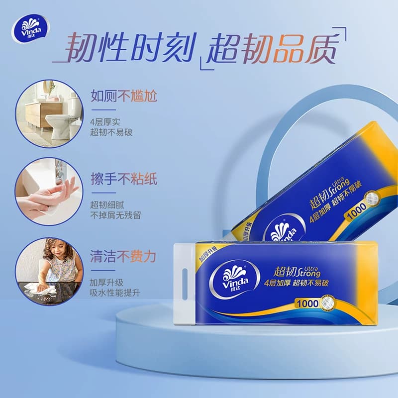 维达超韧无芯卷纸4层卫生纸巾厕纸手纸家用实惠新旧交替 - 缩略图5
