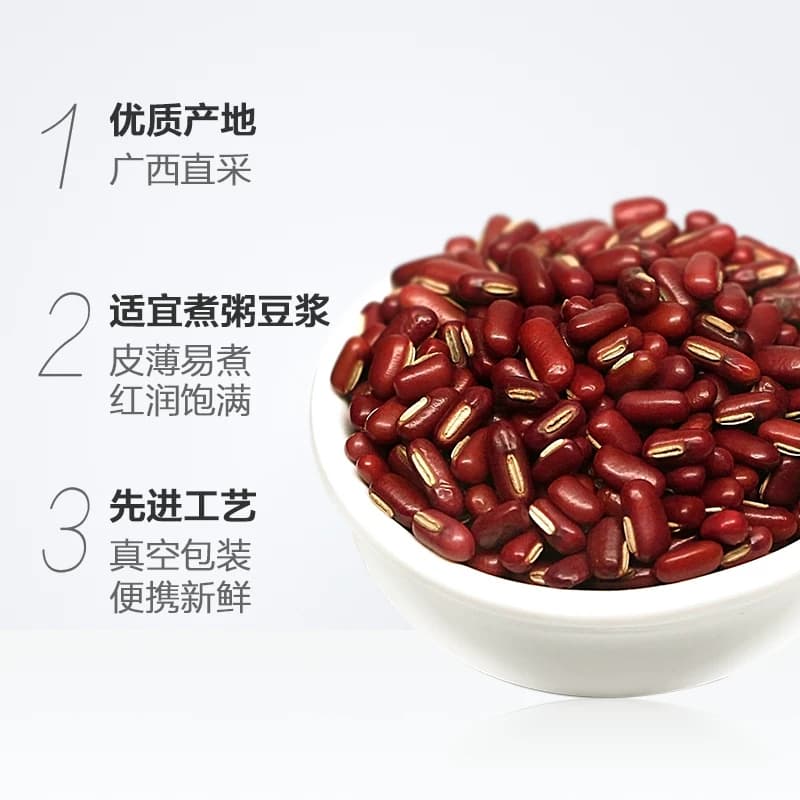 燕之坊赤小豆五谷杂粮豆小赤豆红小豆赤红豆薏仁米粥红豆沙易出沙 - 缩略图3