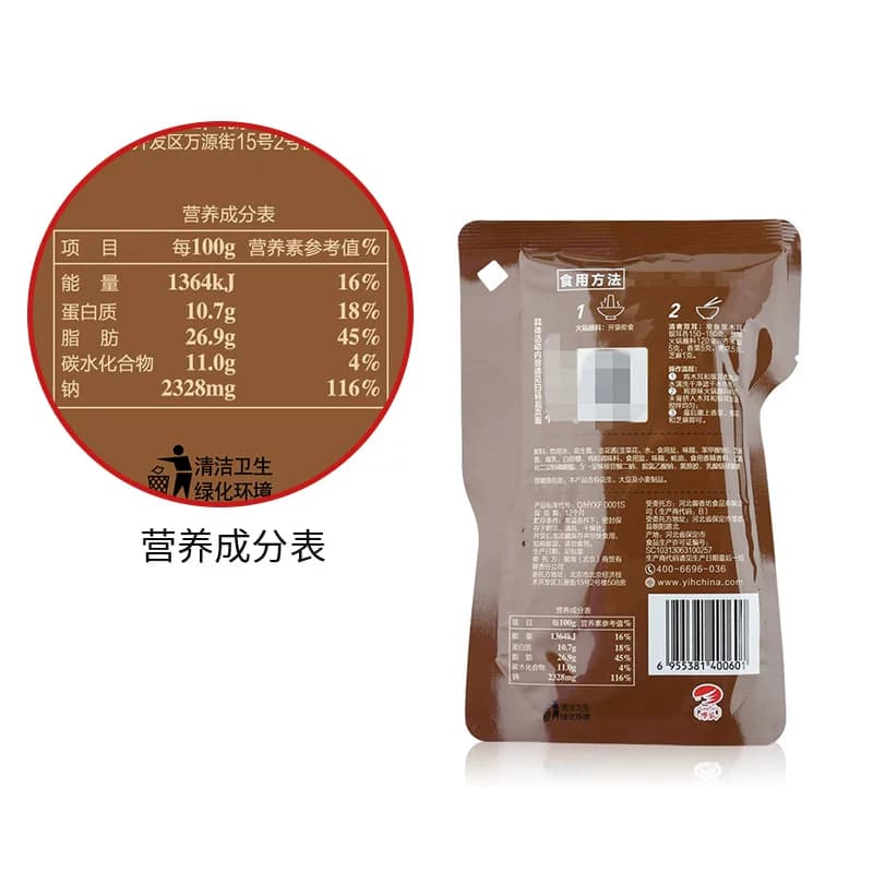海底捞醇香原味香辣麻辣火锅蘸料拌面底料拌面麻酱调料花生芝麻酱 - 缩略图5
