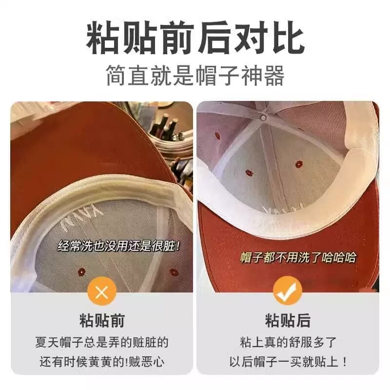 帽子防脏内贴帽沿条衣领吸汗贴帽檐贴片一次性帽垫防汗贴军训神器 - 缩略图4