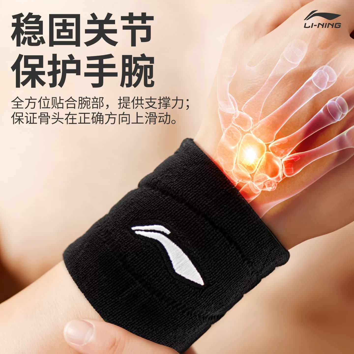李宁护腕男女款扭伤运动关节手腕护套羽毛球网球健身排球篮球吸汗 - 缩略图2