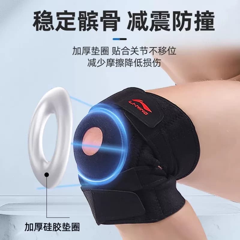李宁护膝运动男膝盖羽毛球半月板损伤专用登山专业篮球跑步护具带 - 缩略图2