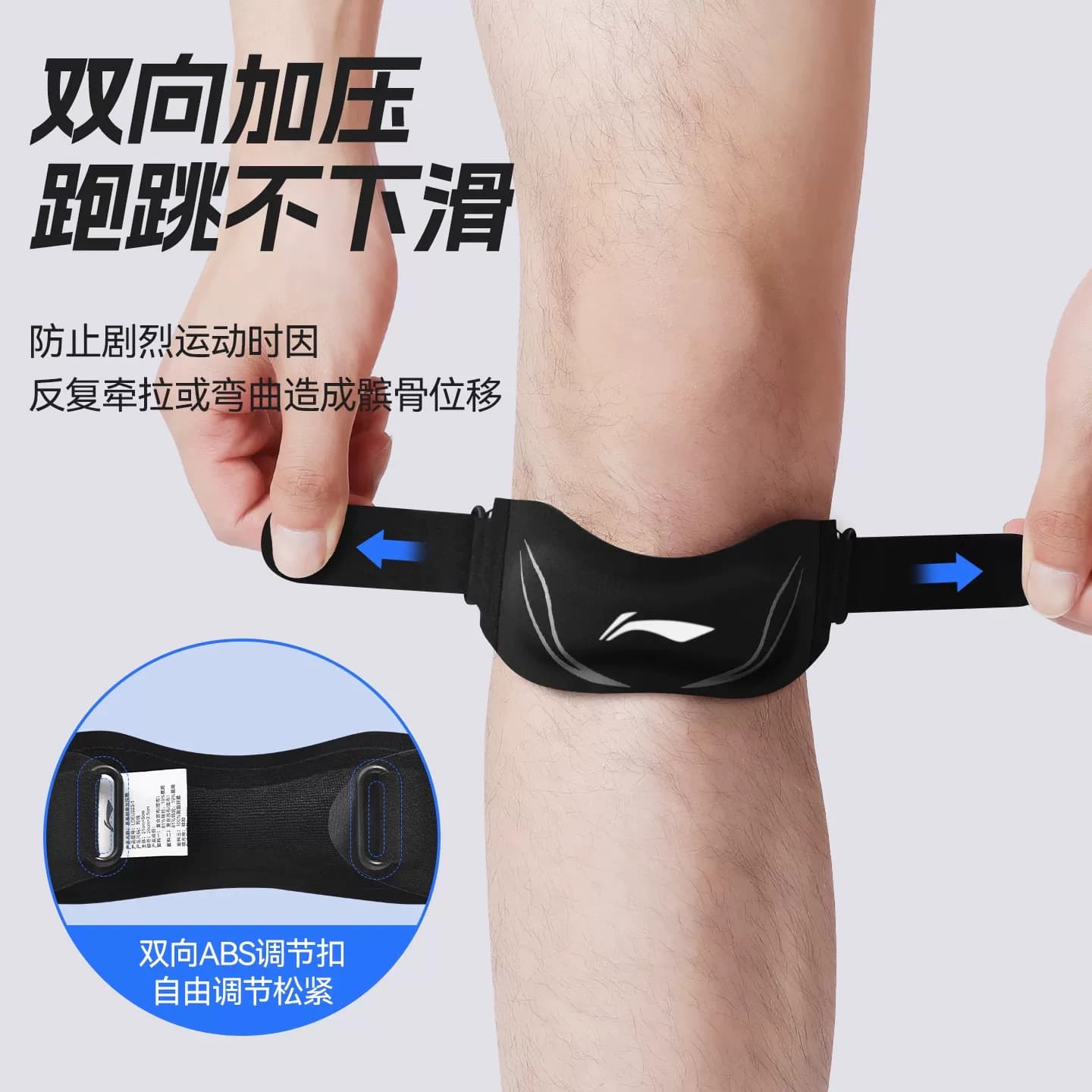 李宁髌骨带男护膝保护带运动膝盖膑骨乒乓球女篮球专业羽毛球专用 - 缩略图3