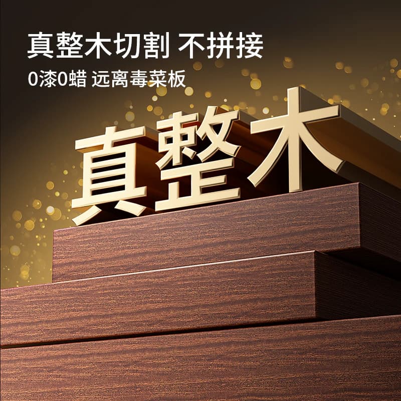 炊大皇整木乌檀木菜板防霉抗菌家用砧板实木切菜板厨房专用案板 - 缩略图4