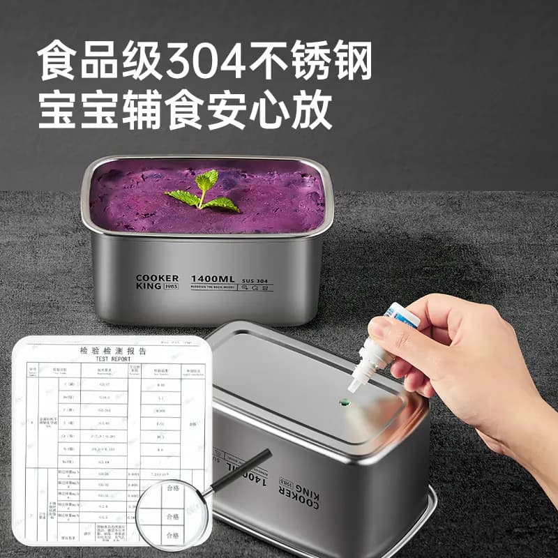 炊大皇不锈钢保鲜盒食品级冷冻分装饭盒密封水果便当冰箱专用方盒 - 缩略图4