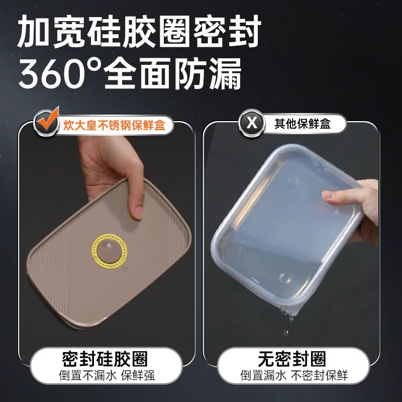 炊大皇不锈钢保鲜盒食品级冷冻分装饭盒密封水果便当冰箱专用方盒 - 缩略图3