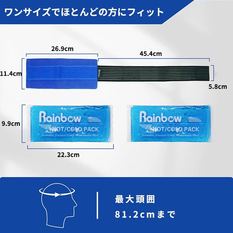 冰敷袋冰敷头套头带物理降温发烧冷敷冰包重复使用多部位适用 - 缩略图3