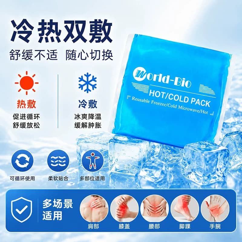 凝胶冰袋4个装循环使用冷敷冰袋缓解肌肉酸痛物理降温舒缓护理 - 缩略图2
