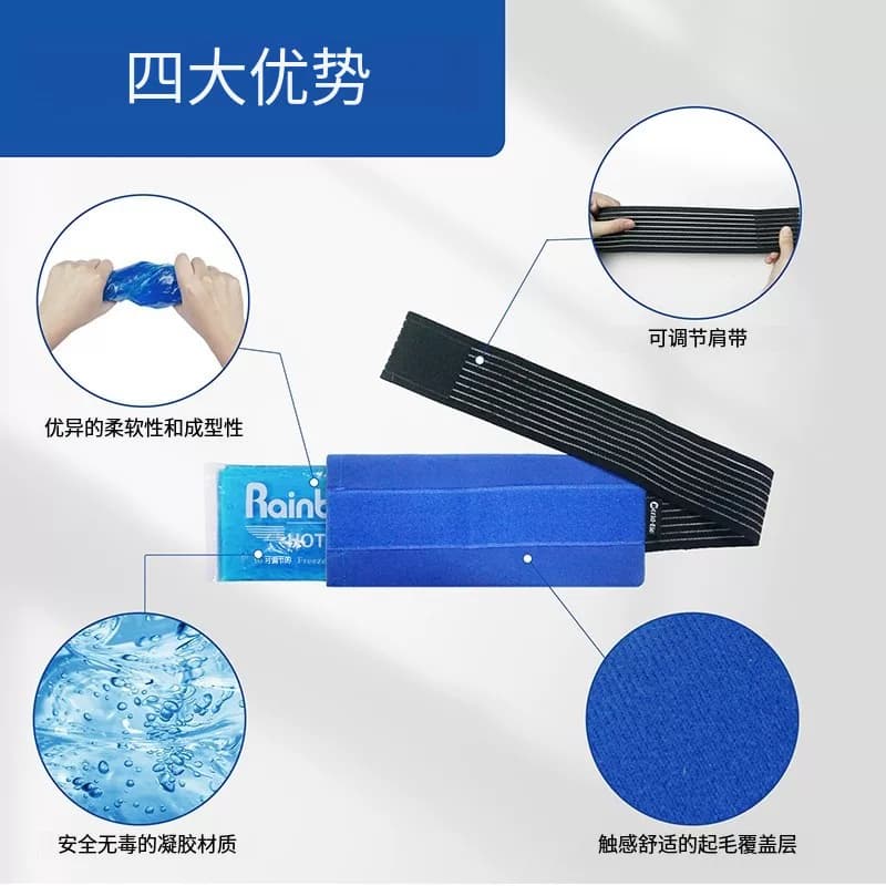 冰敷袋冰敷头套头带物理降温发烧冷敷冰包重复使用多部位适用 - 缩略图4