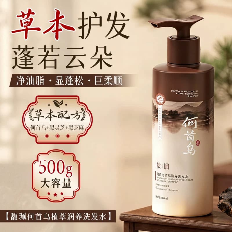 馥珮何首乌侧柏叶洗发水植萃润养改善干枯黑灵芝清爽蓬松洗发露乳 - 缩略图2