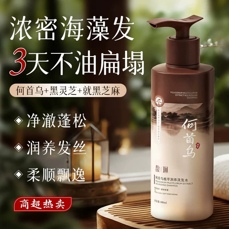 馥珮何首乌侧柏叶洗发水植萃润养改善干枯黑灵芝清爽蓬松洗发露乳 - 缩略图5