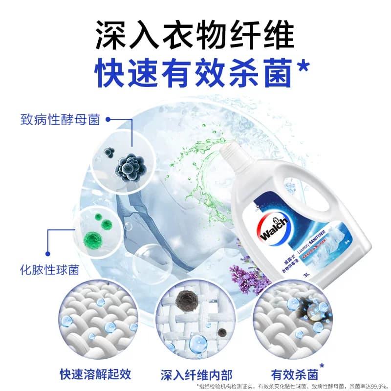 【推荐2套】威露士衣物消毒液3L*2衣服除菌杀菌去异味多香型 - 缩略图5
