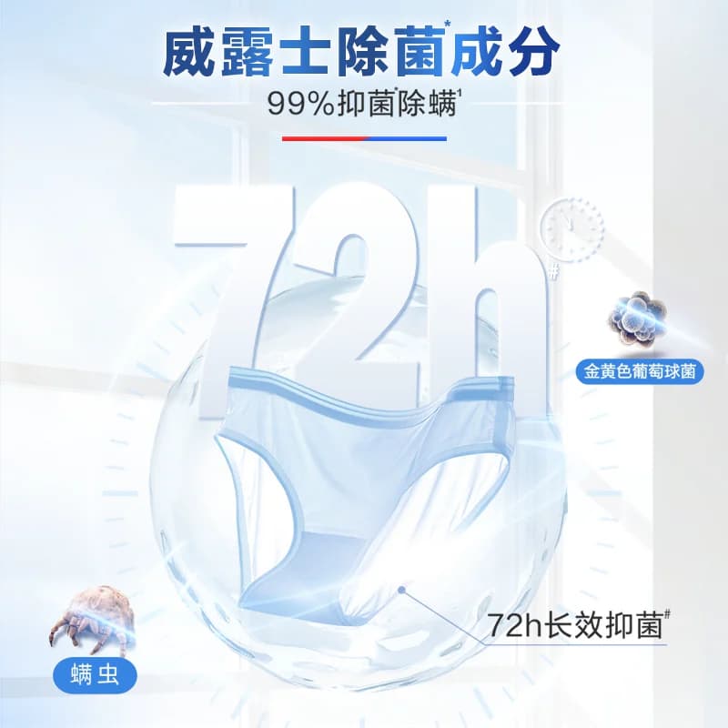 威露士2X除菌内衣净350ml*3瓶内衣裤专用洗衣液除菌去污旗舰店 - 缩略图3