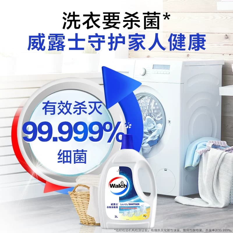 威露士衣物消毒液3L*3衣服除菌液洗衣机宝宝衣物可用杀菌官方正品 - 缩略图5