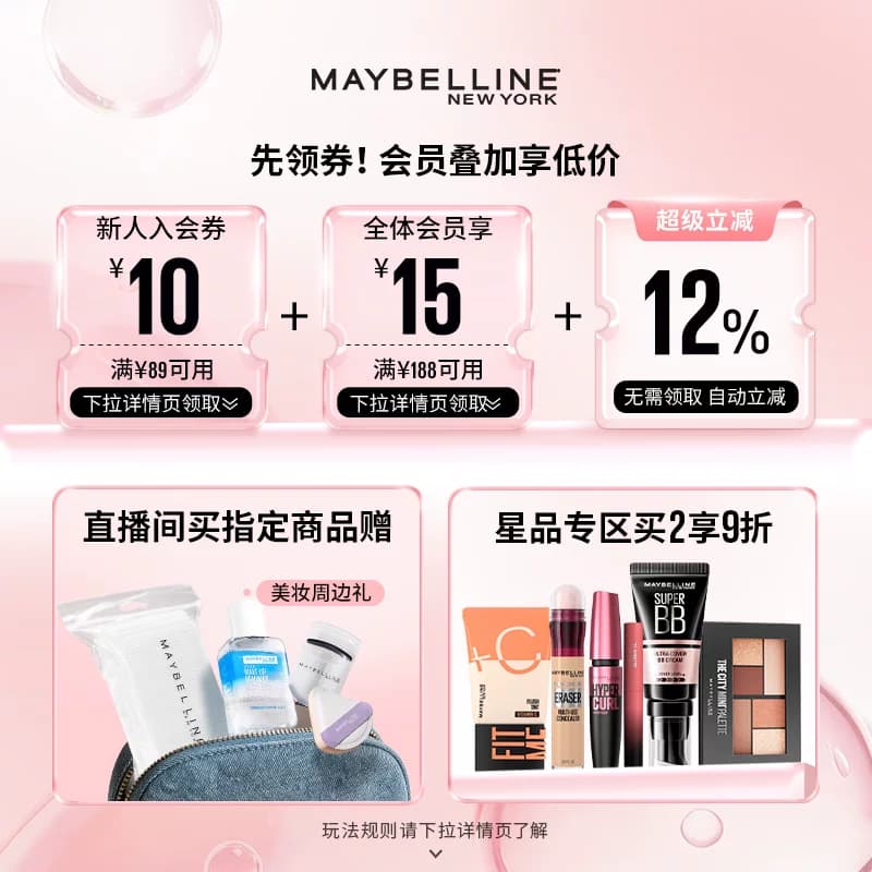 美宝莲纽约开挂笔眼线笔持久防水防汗不晕染卧蚕极细新手自然Z - 缩略图2