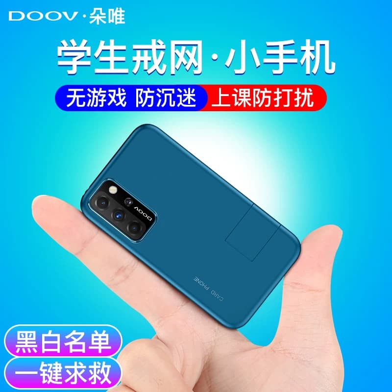 官方旗舰店朵唯V9迷你戒网瘾专用学生手机初中生高中生老年机4G全网通儿童无游戏备用小手机男女款超薄可爱 - 缩略图5