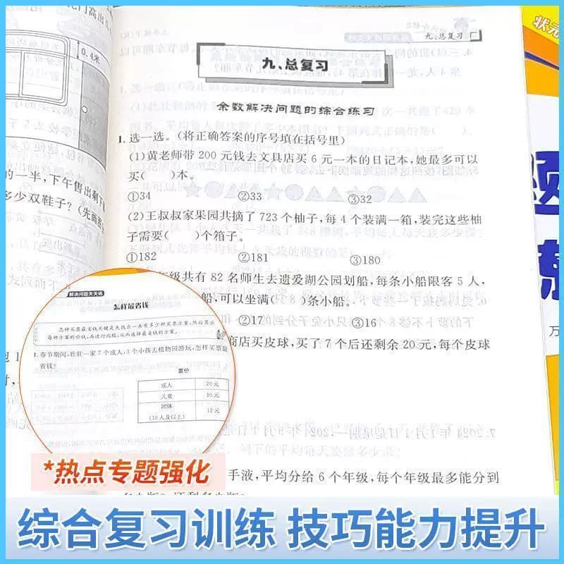 2026新版黄冈小状元解决问题天天练数学专项训练一二三四五六年级上册下册数学专项题上人教版小学生应用题同步计算训练习册天天练 - 缩略图3