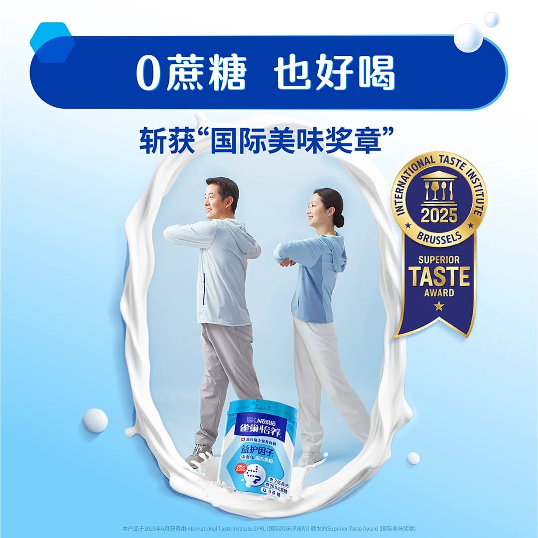 【旗舰店】雀巢怡养益护因子益生菌高钙中老年人罐装奶粉礼盒送礼 - 缩略图5