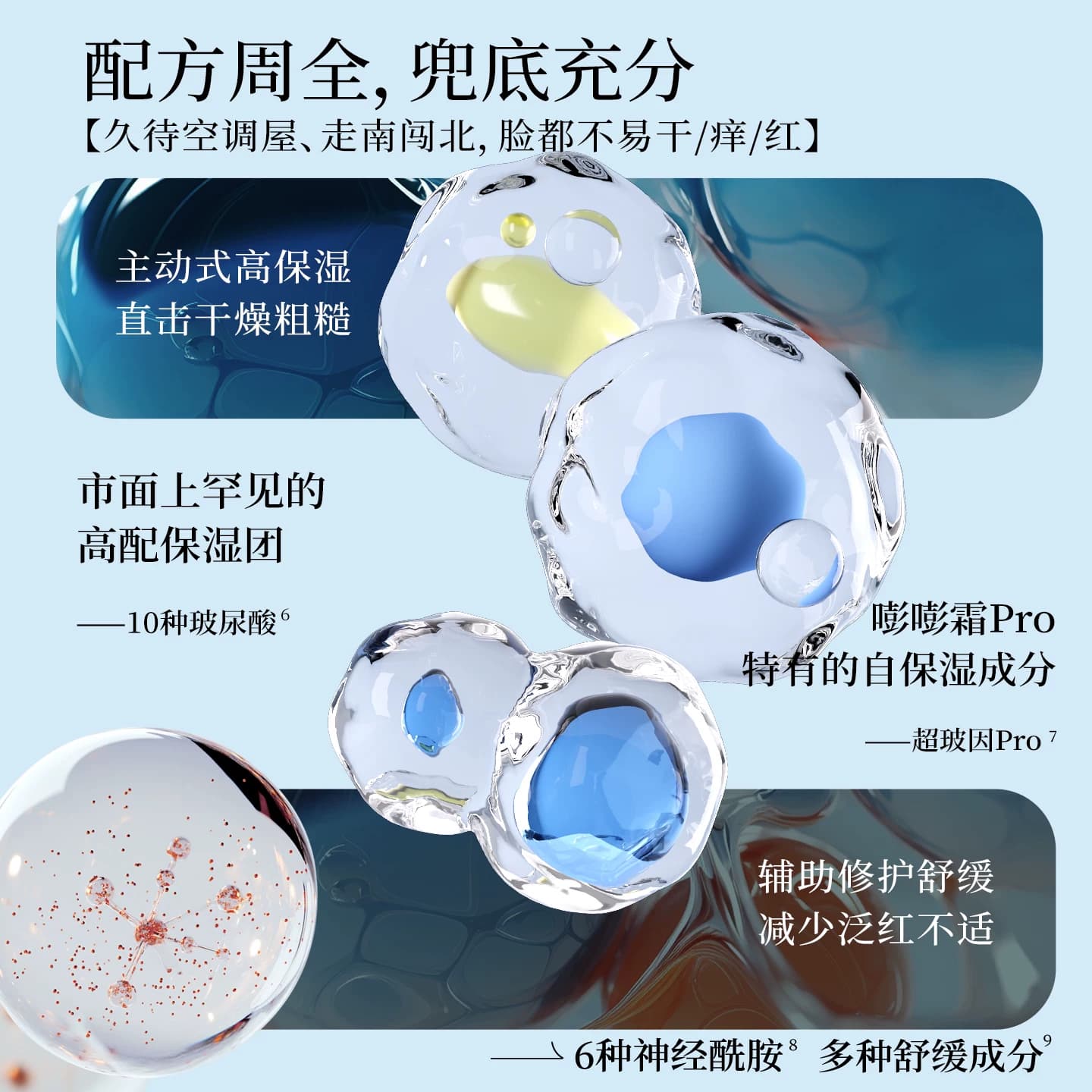 福瑞达颐莲嘭嘭霜Pro玻尿酸修护舒缓高保湿面霜温和滋润不粘腻 - 缩略图5
