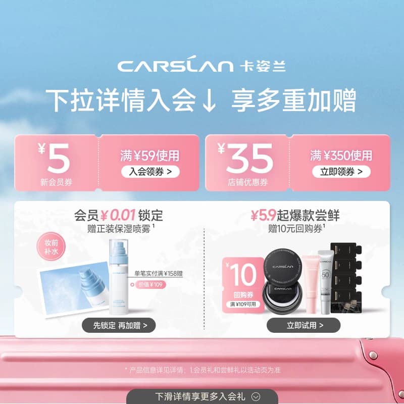 卡姿兰素颜霜脸部明星素颜霜自然提亮肤色裸妆懒人霜遮瑕面霜官方 - 缩略图2