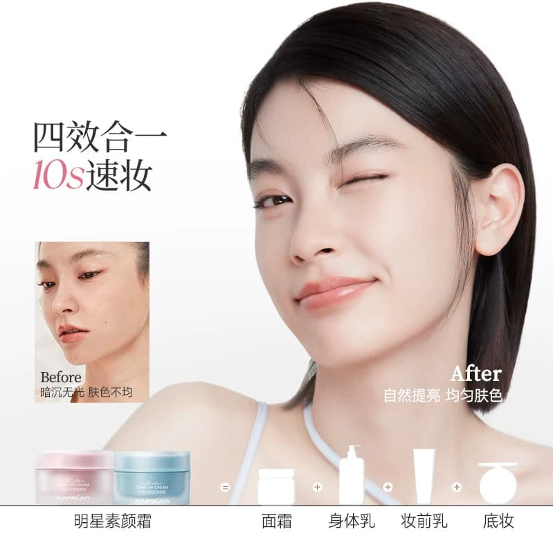 卡姿兰素颜霜脸部明星素颜霜自然提亮肤色裸妆懒人霜遮瑕面霜官方 - 缩略图5