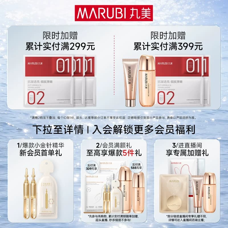 丸美小紫弹眼霜视黄醇眼霜高效温和抗皱紧致提拉淡化细纹带按摩头 - 缩略图2