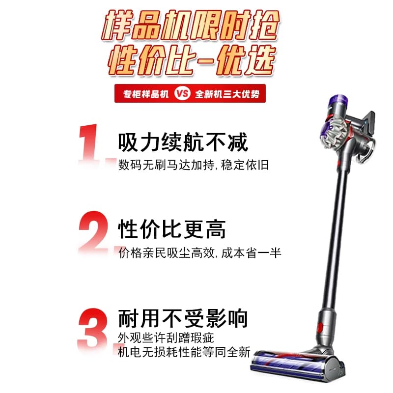 Dyson戴森V8v10v11v15v12家用充电无线手持式大吸力吸尘器展示机 - 缩略图5