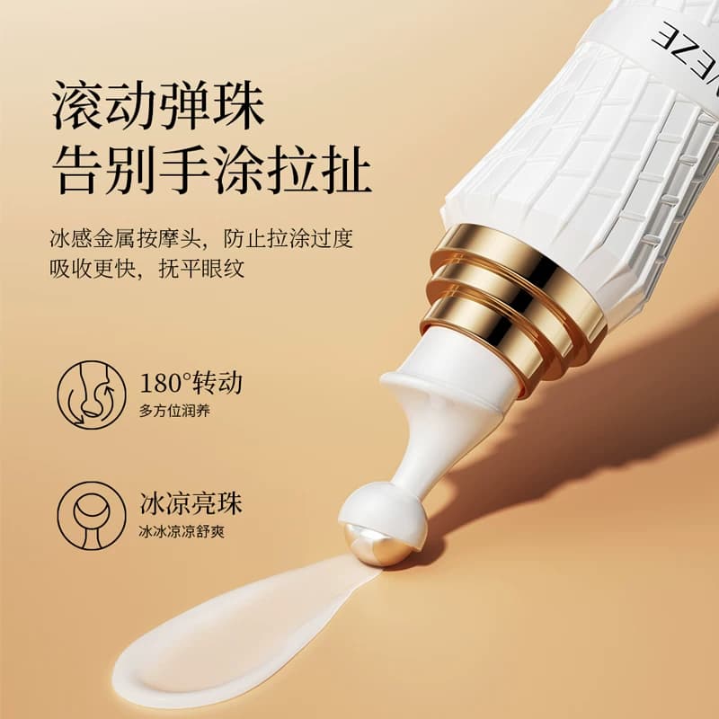 梵贞视黄醇胶原蛋白多效焕采眼霜淡化细纹眼袋滋养改善L - 缩略图4