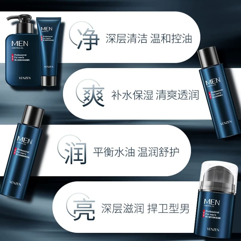 梵贞男士护肤品套装清洁洁面乳补水保湿水乳面霜五件套C - 缩略图3